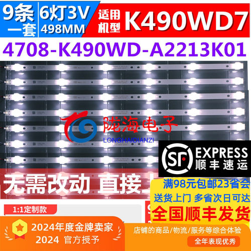 适用于飞利浦49S71U灯条K490WD7 4708-K49WD7-A1213k01 6灯12条