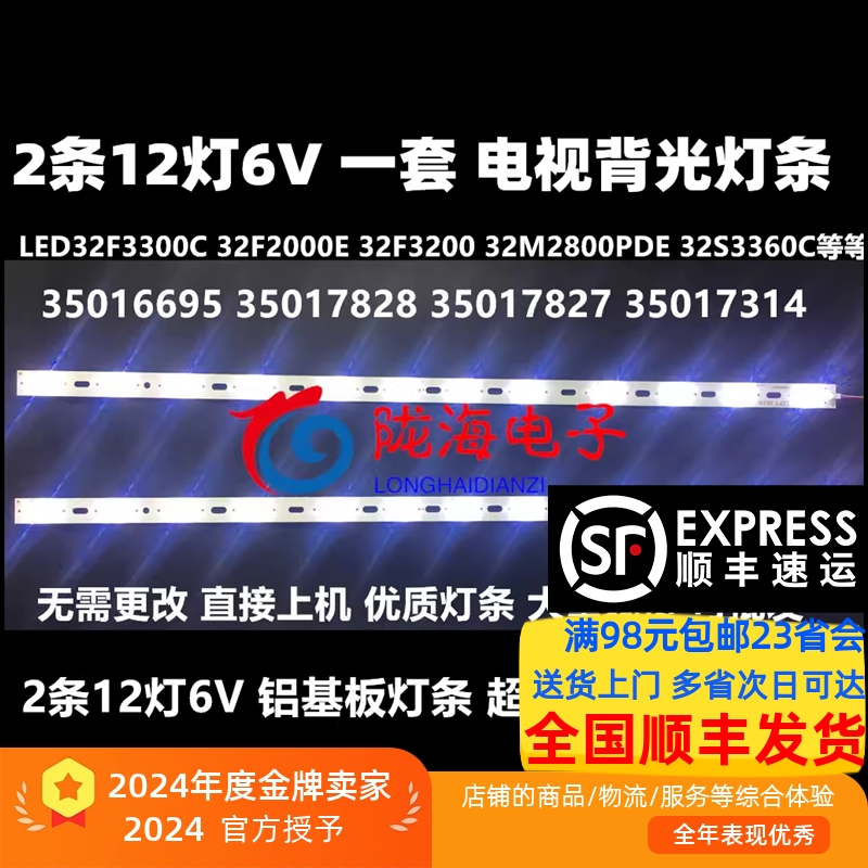 适用康佳LED32E330C LED32E330CE LED32S3360CE LED32F3200CE铝板