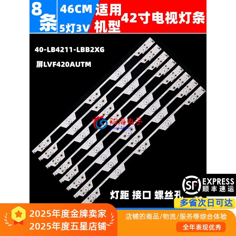适用TCL L42E4350-3D L42E4300-3D L42F3350B L42F3300B灯条8条