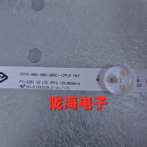 FOYE-990-490-2B5C-12*1.0 YMY FY-0351 V2 LTC 5*10 15V/900MA
