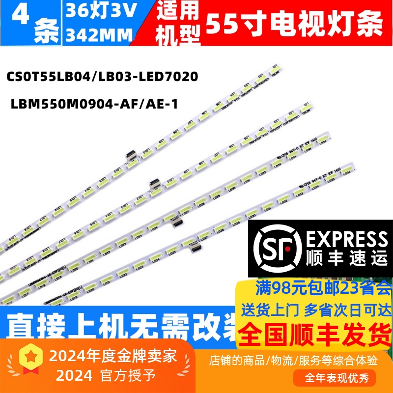 全新灯条LED55K60U灯条