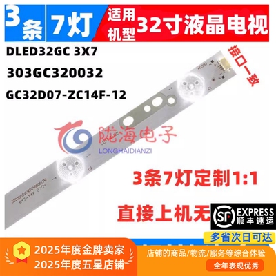 全新32e220e灯条全新原装