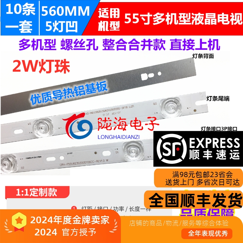 国美芒果TV55GM18U/55M0Z1E灯条