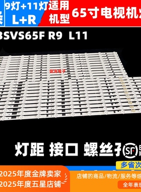 适用三星彩色显示器DM65E LH65DMEPLGC/XF灯条2013SVS65F L R