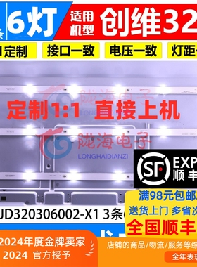 适用创维32E200E灯条GJD320306002-X13条6灯SKYWORTHLCD铝基板