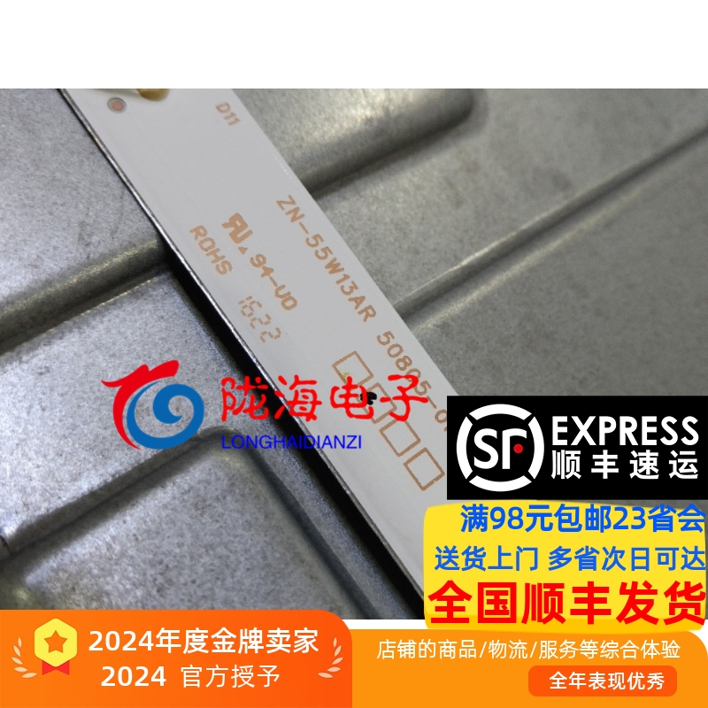 SEE5UN多媒体触控SSW55E06S灯条