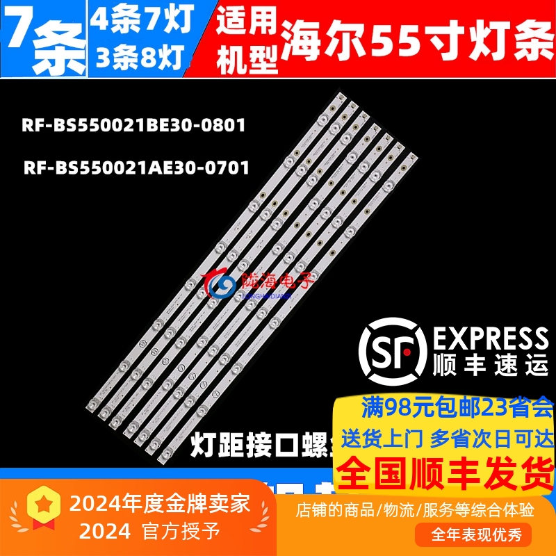 适用海尔55V61灯条收藏发顺丰