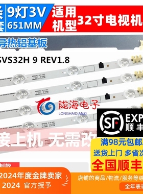 适用于 三星UA32F4088AR/AJ UA32F5500ARXXR H5500灯条2013SVS32H