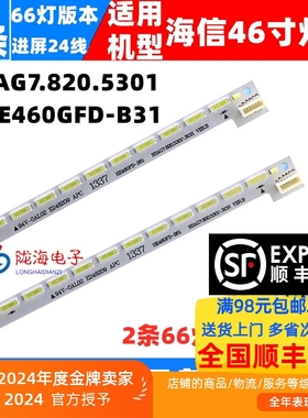 适用海信LED46K270X3D LED46EC330JD J3D LED46K28灯条RSAG7.820.
