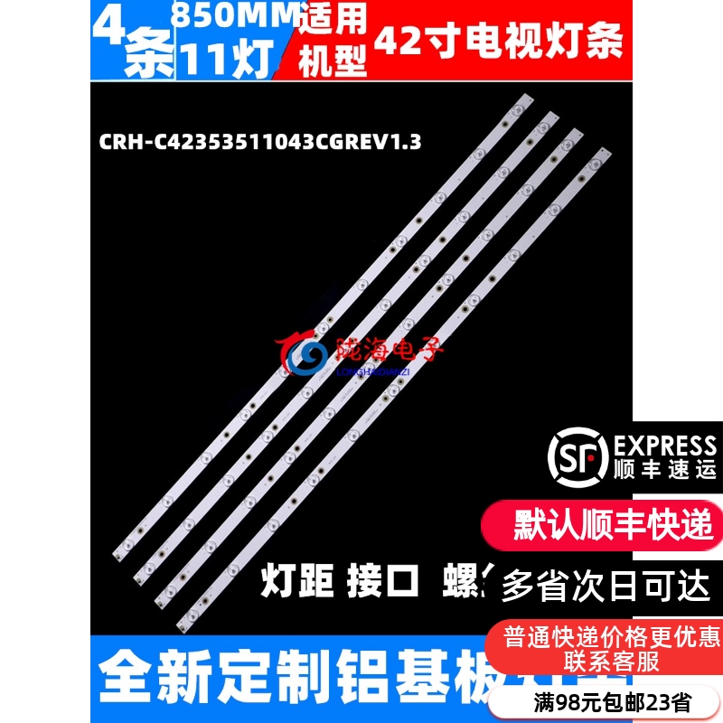 适用海尔LH42U3000 LD42U3000 G3000 U3100 LH42U3100 MOOKA42A5 电子元器件市场 显示屏/LCD液晶屏/LED屏/TFT屏 原图主图