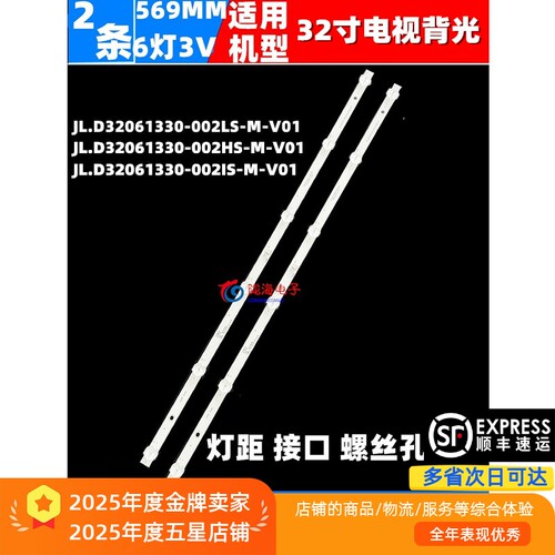 长虹32M2灯条收藏发顺丰全新灯条