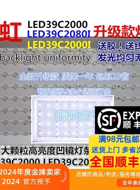 适用长虹led39c2000 led39c2080i led39c2000i灯条升级款一套价格