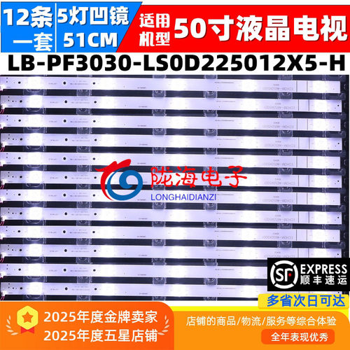 灯条D504FCNN超4X50M灯条