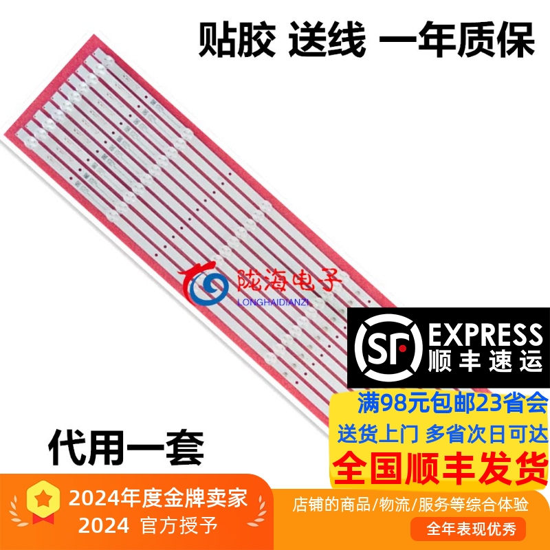 杂牌机65寸曲面广州冠喜GX-5065灯条 JL.D65032330-017AS-M 6灯