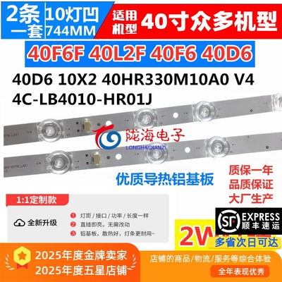 适用TCL40F6F40L2F40D6灯条