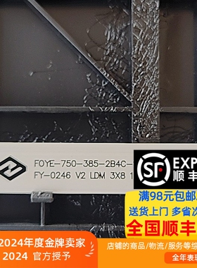 39寸FOYE-750-385-2B4C-12X1.0 SC FY-0246 V2 LDM 3X8 12V/600MA