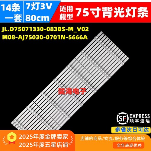 适用于康佳KKTV LED75C1 75D6S 75X3灯条配屏72004074YT