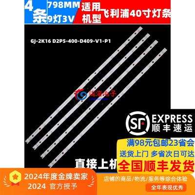 飞利浦40PFF5361/T3灯条顺丰发货