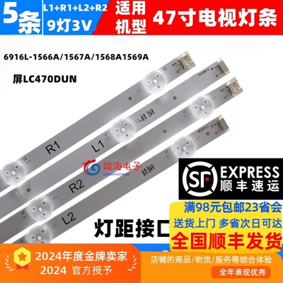 适用创维47E730A灯条屏LC470DUN