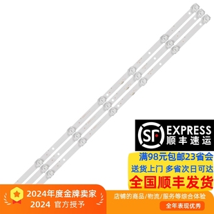 适用熊猫43D6S ZC23AG 0Y43D07 303WY430035液晶电 43D7S灯条O