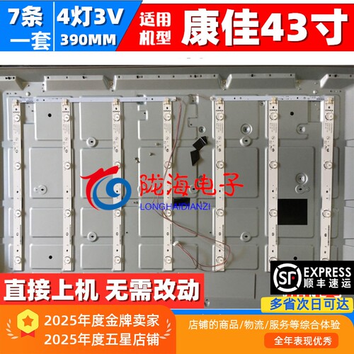 适用康佳现代LED43H90A LED43R6000U灯条 配屏72001288YT 4灯7条