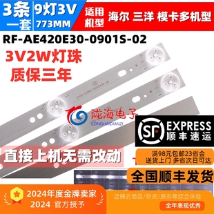 適用海爾LE39B3300W燈條 3條鋁基板 ?？?9A3燈條 LE39B3500W燈條