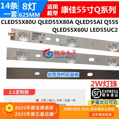 康佳QLED55A1全新LED铝基板灯条