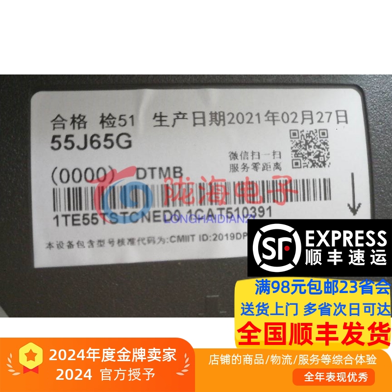 全新适用海信55J65G灯条