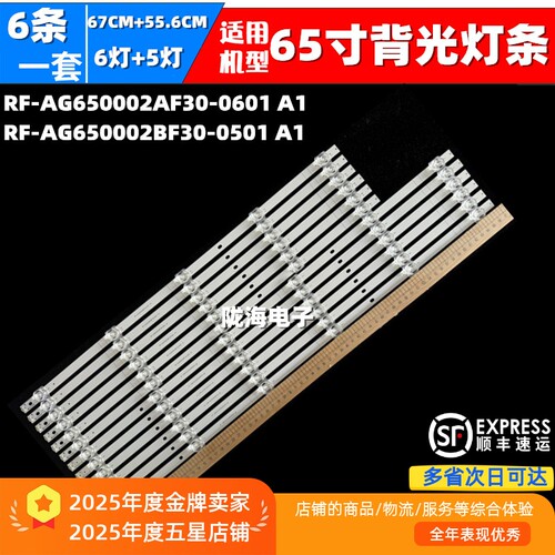 OPPO65K9A65U1B01灯条