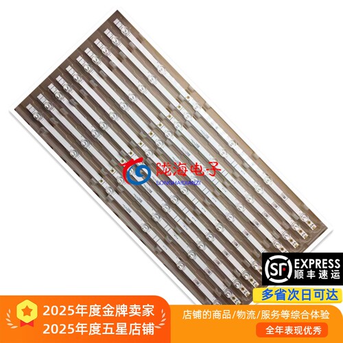 海信LED65W90U灯条电视机背光灯
