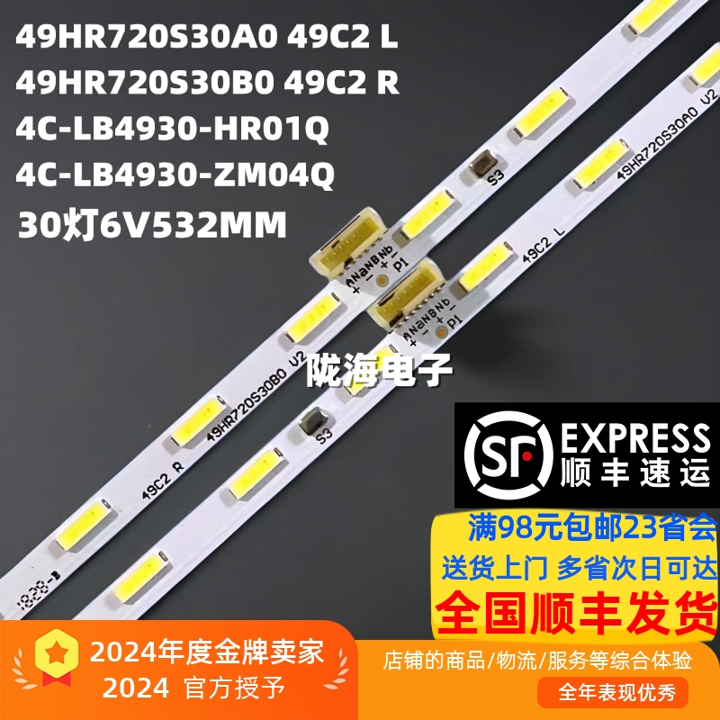 适用TCL 49C2 49C4 49C3-UD灯条4C-LB4930-ZM04Q GIC49LB27/28