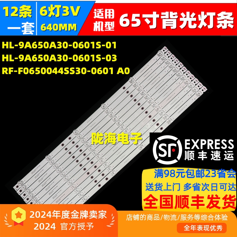 全新适用MAXHUB领效会议65寸平板SM65CA灯条HL-9A650A30-0601S-03