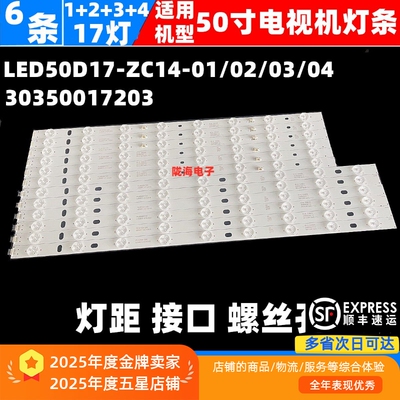 熊猫LE50M32海尔LE50MUF3灯条