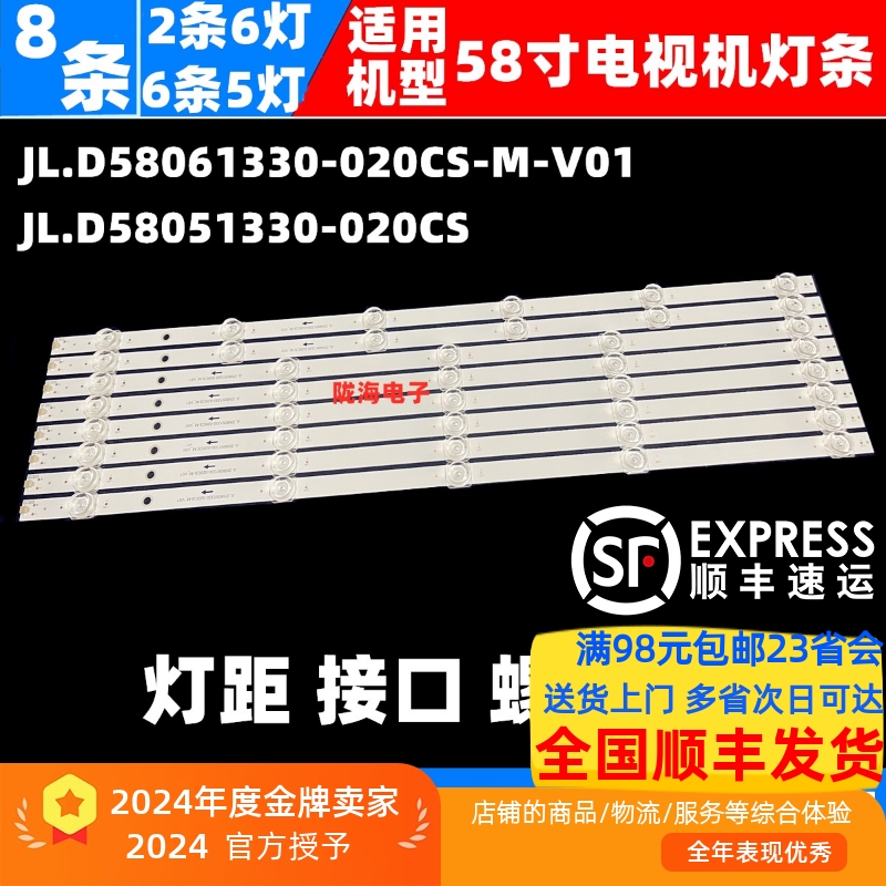 适用海尔58K71灯条收藏发顺丰
