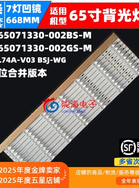 CHIQ长虹65Q8S灯条JL.D65071330-002LS-M-V01屏C650U22-E1-H