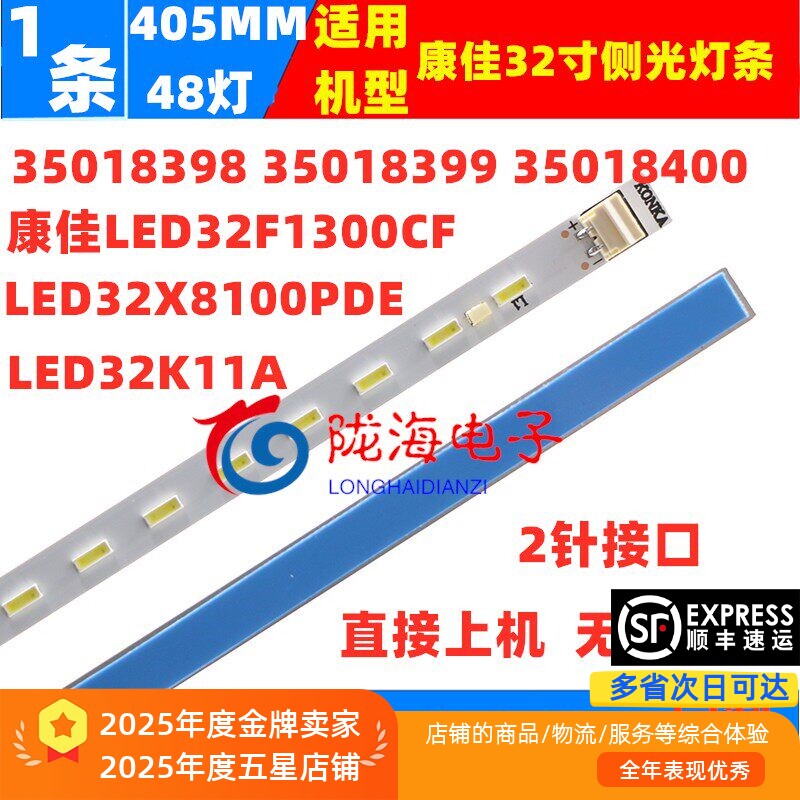 适用康佳LED32F2900CE灯条YP37022114 LED32F2900CE 35017329灯条