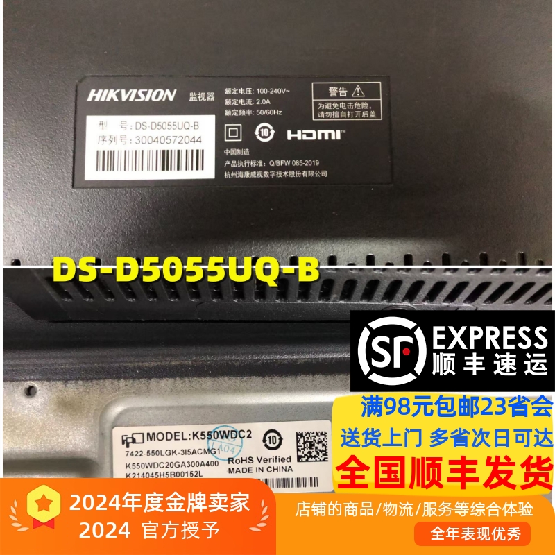 适用海视康威DS-D5055UQ DS-D5055UQ-B灯条4708-K550WD-A2113N0