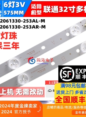 适用联通32D13T背光灯条32D03AF 6*2 32HR332M06AF V1 2条6灯铝基