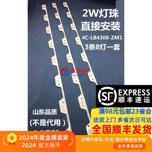 適用TCL L43P1 F燈條 B43A769U背光燈條8燈6V B43A739