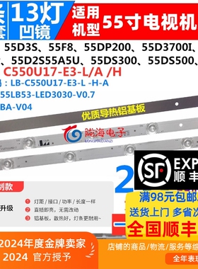 适用三洋55CE840H6灯条CHDMT55LB53-LED3030-V0.7 C550U17-E3-B 1