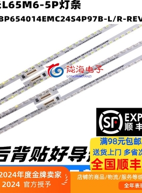 适用小米L65M6-5P灯条CRH-BP654014EMC24S4P97B-L/R-REV1.2