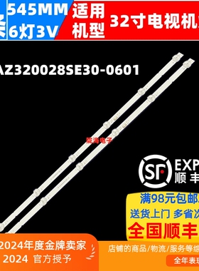 适用创维32E20飞利浦32PHF6505/T3灯条RF-AZ320028SE30-0601
