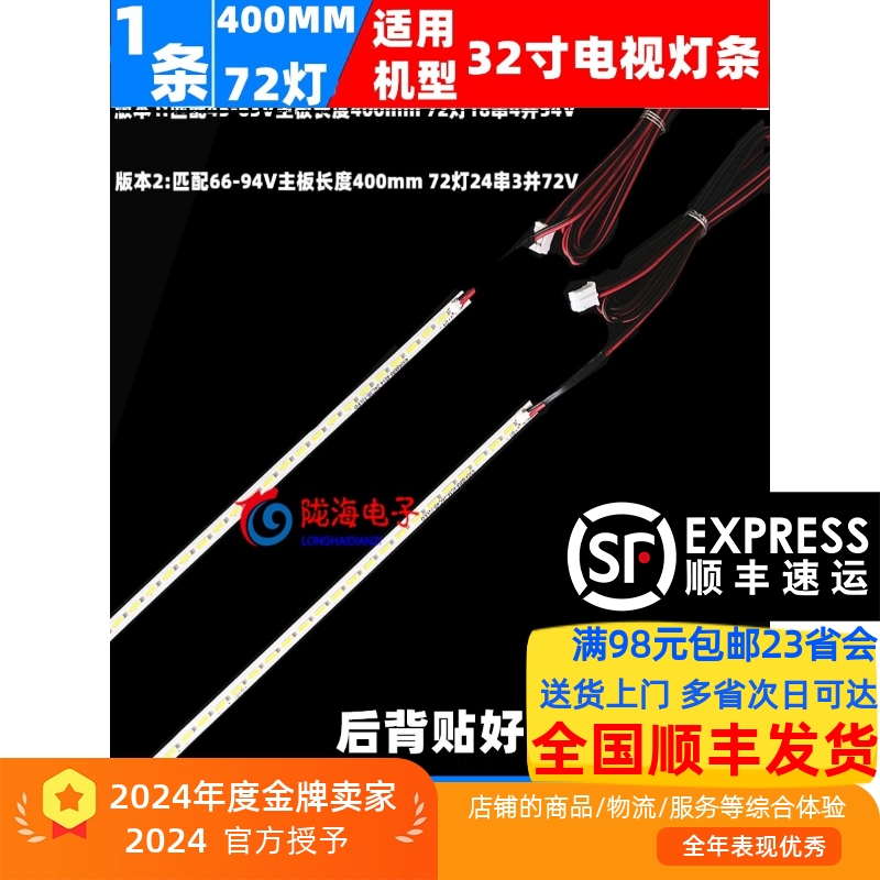 乐华32L30灯条收藏发顺丰