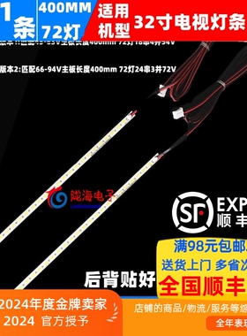 适用乐华32L30灯条32S300灯条JS-LB-S-JP32E9-145A20A适用1条一套