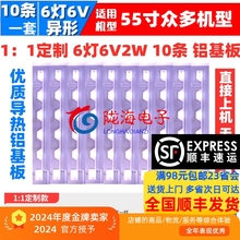 适用TCL灯条 L55E5800A-UD D55A561U B55A858U灯条4C-LB5506-YH1