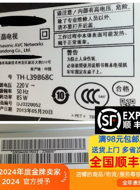 适用于松下TH-L39B68C灯条配屏T390HVN02.3 5灯12条LED灯管灯条
