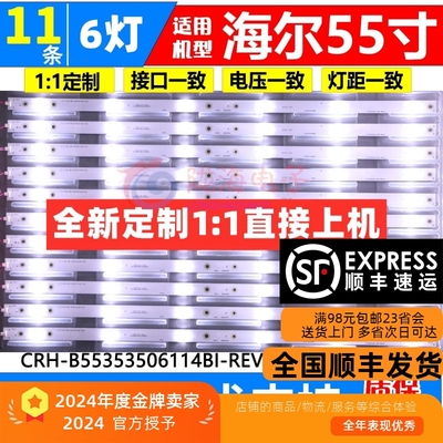 LE55AL88U51LE55A31灯条