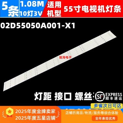 适用暴风55X3/55A14A电视灯条02D55050A001-X1 BLHFF5V4006C灯条