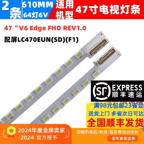 适用长虹3D47A4000IC索佳4S4708E创维LC470EUE长虹 3D47A4049灯条