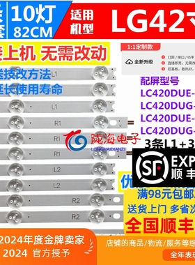 适用LG 42LA620Z 42LN570V 42LN6150-CU 42LN5100-CP铝基板灯条